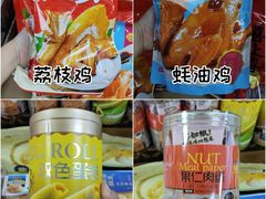 -鹏城八珍深圳特产手信(罗湖店)