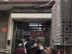 门面-天泽祥·鼓楼馒头(鼓楼店)