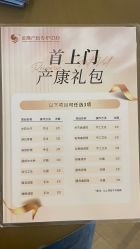 -金鹰国际月子中心(新街口店)