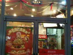门面-棒约翰比萨意面(马家堡西路店)