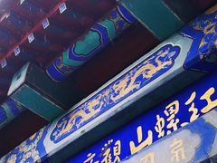 -红螺寺