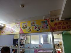 -麦森创意蛋糕(新模范马路地铁站店)