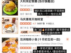 -粤匠·澳门点心粤菜海鲜(澳门半岛店)