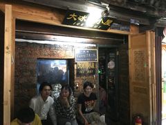 -大冰的小屋(大理古城店)