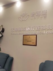 -碧莲盛·不剃发植发
