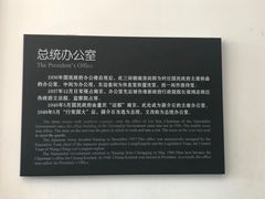 -南京中国近代史遗址博物馆(南京总统府)