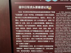 -虎头要塞