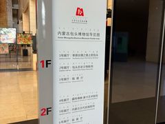 -包头博物馆