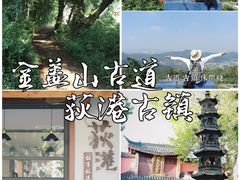-丝绸小镇荻港古村