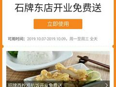 -佰搭果·广式茶餐厅(石牌东路店)