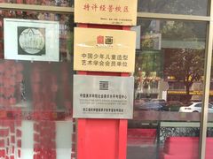 -童画美术教育连锁机构(滨江校区)