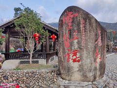 -云水谣景区
