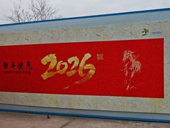 -上海植物园-4号门售票处
