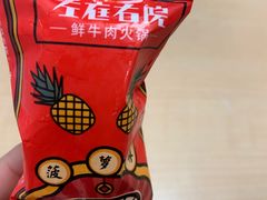 -左庭右院鲜牛肉火锅(浦江欢乐颂店)
