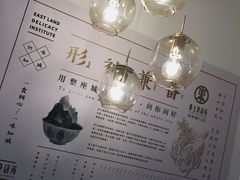 -东土食研所(渔港路店)