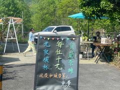 -石塘人家