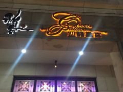 门面-稻香酒家·34年老字号·港式粤菜(汉街店)