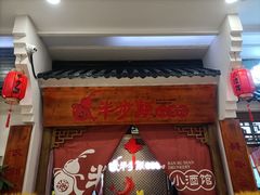 -半步颠小酒馆(繁花中心)