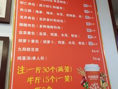 菜单-草包包子铺1937(普利街店)