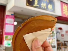 -兰烘糕