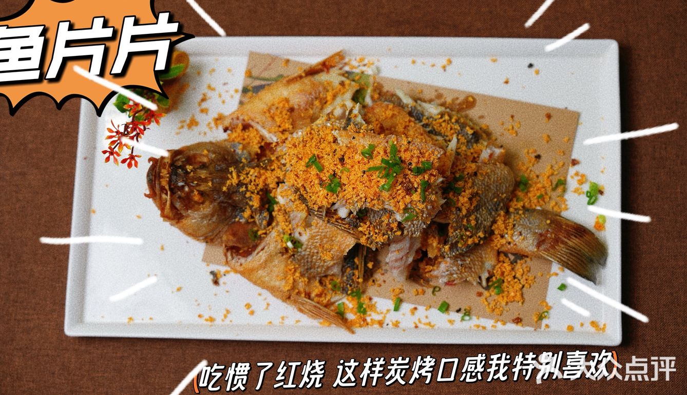蓬莱真有你的 好吃又好玩