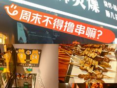 -京狮炙燥·精酿烧烤(首经贸店)
