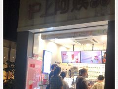 门面-沪上阿姨·精选茶饮(深大西丽店)