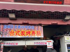 -南屏步行街