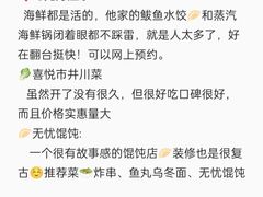 -巧克力渔家.小船海鲜胶东菜(万平口店)