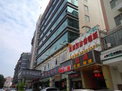 门面-荔湾足浴·按摩·SPA会所(龙华店)