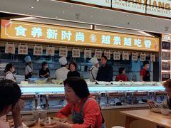 -素满香·全民食养自助(长宁龙之梦店)