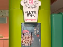 -gleeglee乐溢亦茶(合生汇店)