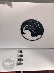 -卓梵美发·精品Salon