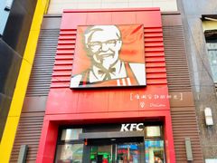 门面-肯德基(鲁迅路店)