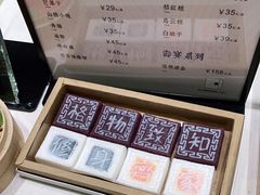 -阮大兴糕团(杭州西湖银泰百货店)