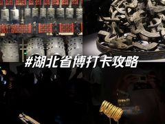 -湖北省博物馆