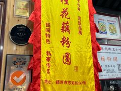 -粗茶淡饭(东关街店)