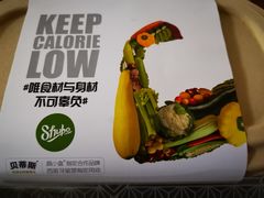 -SHUBO蔬小盒(三里屯店)