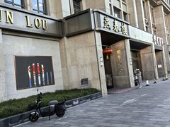 -燕春楼(海河华鼎店)