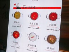 菜单-龍歌自助小火锅(崂山丽达店)