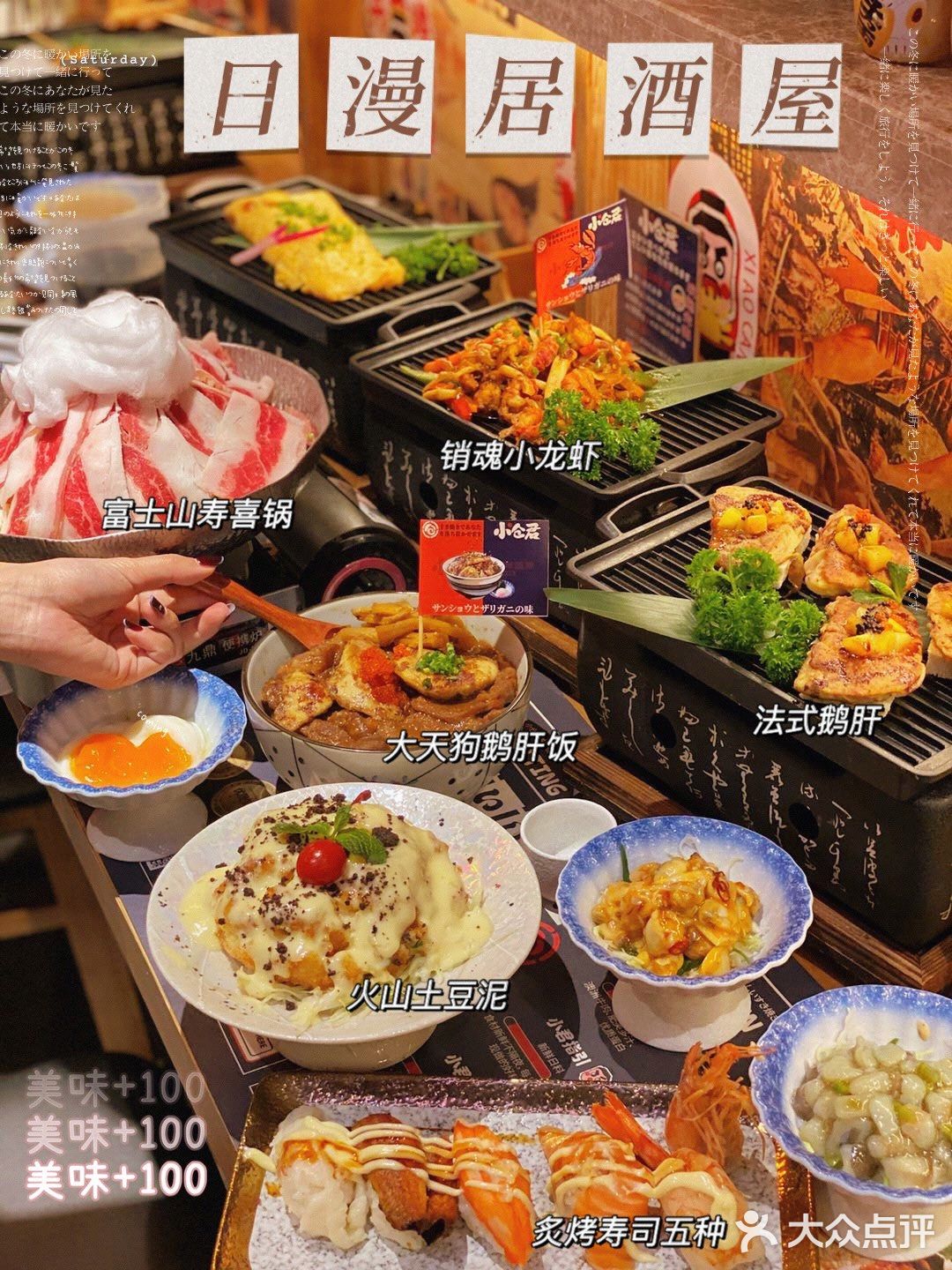 顶部的棉花糖下面的牛肉真的超像富士山呢！