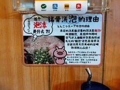 -博多一幸舍(侨福芳草地购物中心店)