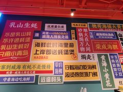 -蚝堡海鲜·威海菜·海肠捞饭·烧烤·亚洲吃蚝公司(幸福门店)