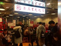 -文三里屯面馆(三里屯店)