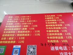 菜单-公平菜粿(沙河店)
