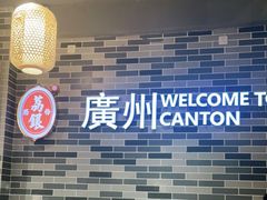 大堂-荔银肠粉(建六店)
