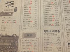 -绿茶餐厅(王府井永宁门店)