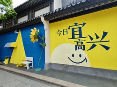 -雅达·阳羡溪山小镇中心