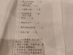 账单-眉州东坡(中关村店)