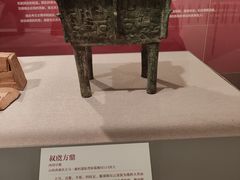 -北京大学赛克勒考古与艺术博物馆